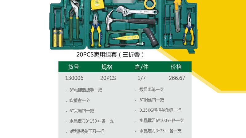 钳工工具加盟，如何挑选靠谱的品牌？**